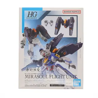 HG 1/144 ミラソウル社製フライトユニット装備 用アクセサリ