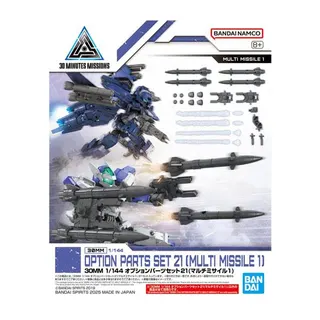 30MM 1/144 オプションパーツセット21(マルチミサイル1)