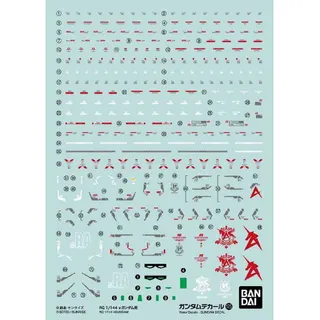 ガンダムデカールNo.125 RG 1/144 νガンダム用