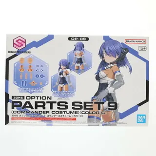 30MS オプションパーツセット9 コマンダーコスチューム(カラーC) 30 MINUTES SISTERS(サーティミニッツシスターズ) 用アクセサリ