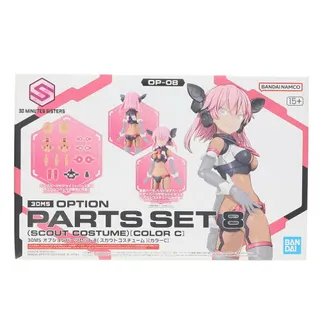 30MS オプションパーツセット8 スカウトコスチューム(カラーC) 30 MINUTES SISTERS(サーティミニッツシスターズ) 用アクセサリ