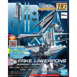 HGBD:R 1/144 フェイクニューウェポンズ ガンダムビルドダイバーズRe:RISE(リライズ) 2nd Season 用アクセサリ