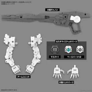 30MM 1/144 オプションパーツセット11(大型キャノン/アームユニット) 30 MINUTES MISSIONS(サーティミニッツミッションズ) 用アクセサリ