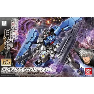 HG 機動戦士ガンダム 鉄血のオルフェンズ月鋼 ガンダムアスタロトリナシメント 1/144スケール
