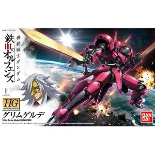 HGIBO 1/144 グリムゲルデ