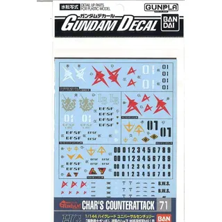 GD 71 HG 連邦用