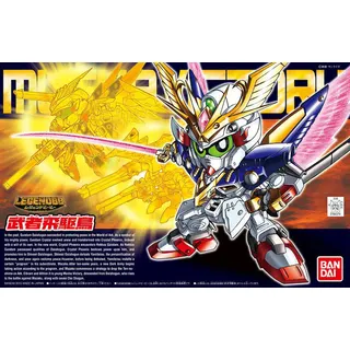 SD・BB戦士<397> LEGEND BB 武者飛駆鳥
