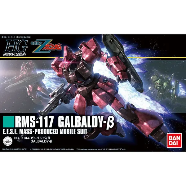 HGUC 1/144 ガルバルディβ（5）