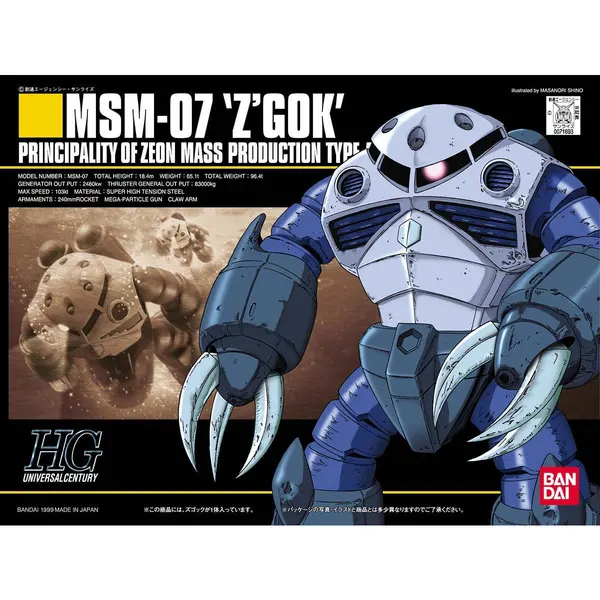 HGUC 1/144 MSM-07 ズゴック（6）