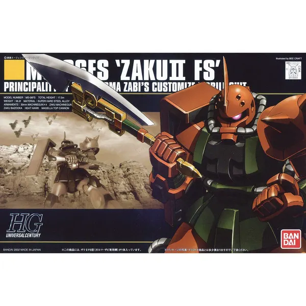 HGUC ザクII (ガルマ専用機)(5)