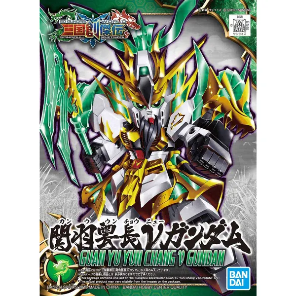 SD 三国創傑伝 関羽雲長νガンダム（7）