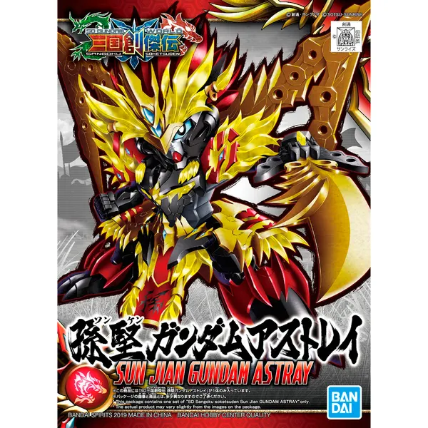 SD 三国創傑伝 孫堅ガンダムアストレイ(6)