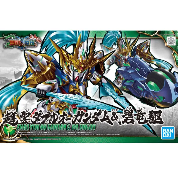SD 三国創傑伝 趙雲ダブルオーガンダム&碧竜駆(6)