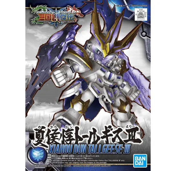 SD 三国創傑伝 夏侯惇トールギス III（6）