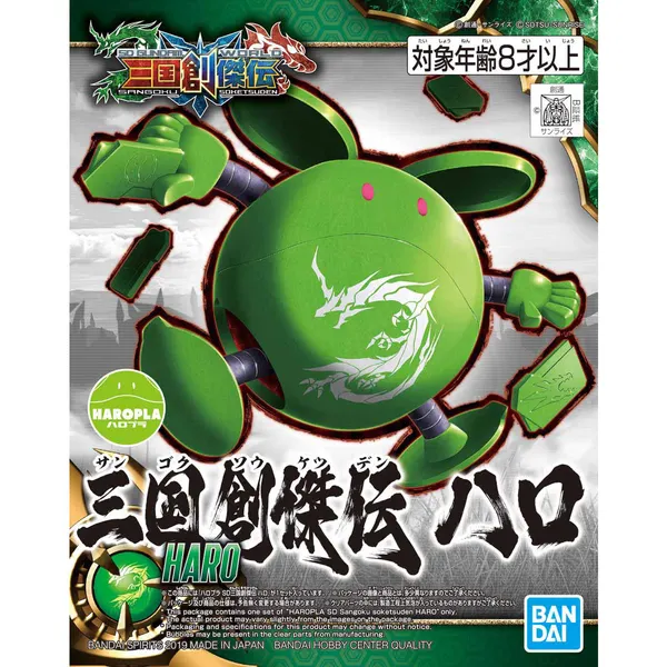 ハロプラ SD 三国創傑伝 ハロ（5）