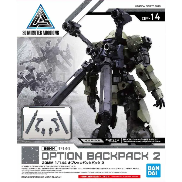 30MM 1/144 オプションバックパック 2(5)