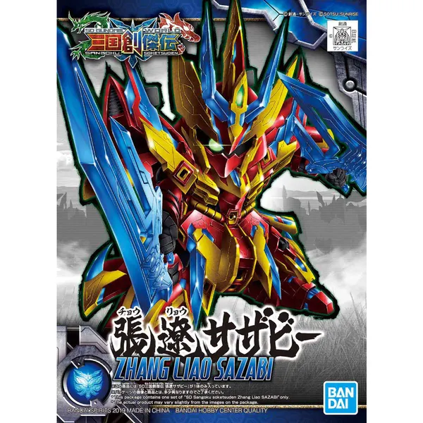 SD 三国創傑伝 張遼サザビー（6）