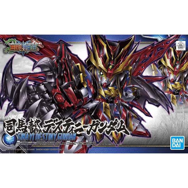 SD 三国創傑伝 司馬懿デスティニーガンダム（6）