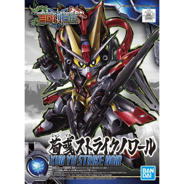 SD 三国創傑伝 荀イクストライクノワール(6)