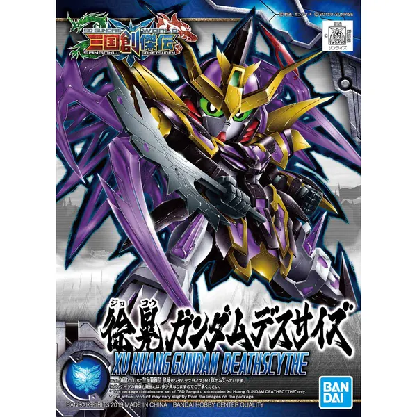 SD 三国創傑伝 徐晃ガンダムデスサイズ（6）