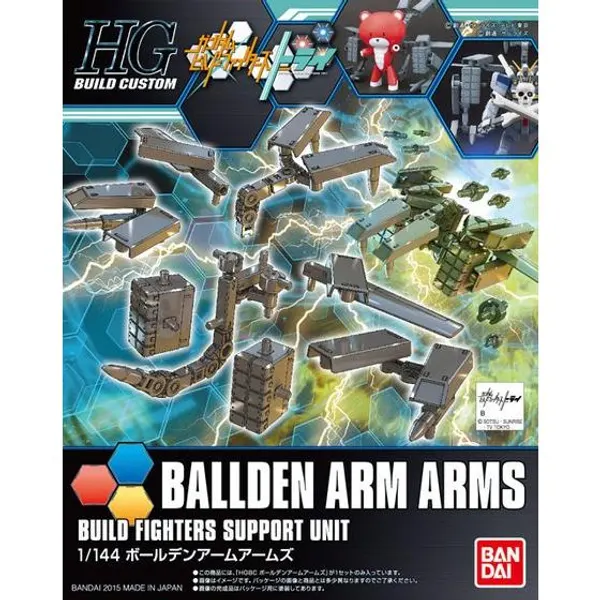 HGBC 1/144 ボールデンアームアームズ(3)