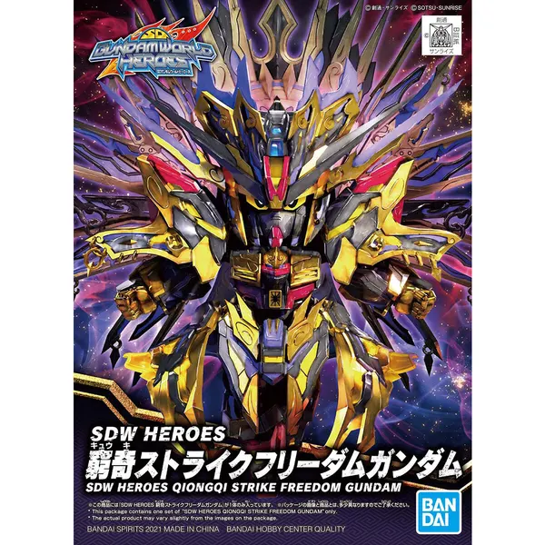 SDW HEROES 窮奇ストライクフリーダムガンダム(5)