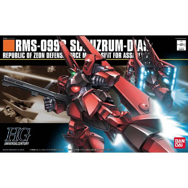 HGUC 1/144 シュツルム・ディアス（5）