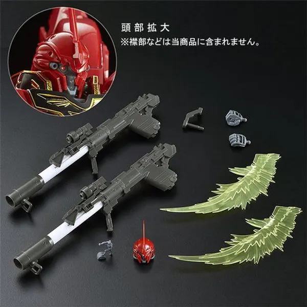 RG 1/144 シナンジュ用 拡張セット（2）
