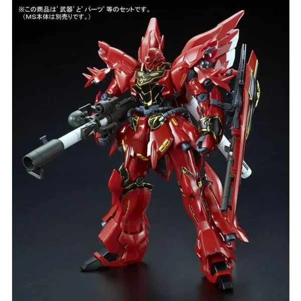RG 1/144 シナンジュ用 拡張セット（3）