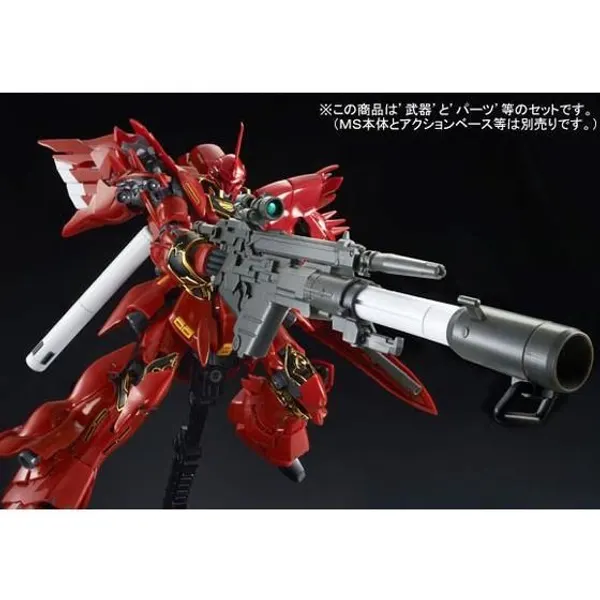 RG 1/144 シナンジュ用 拡張セット（4）