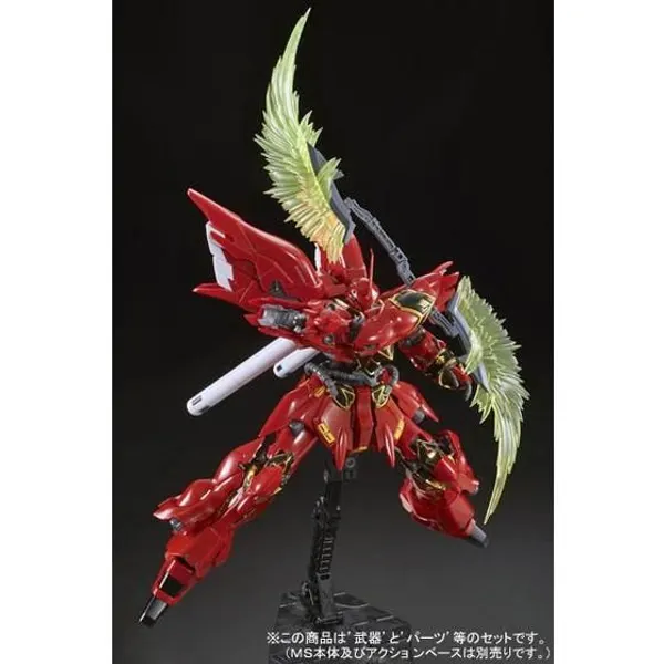 RG 1/144 シナンジュ用 拡張セット（5）