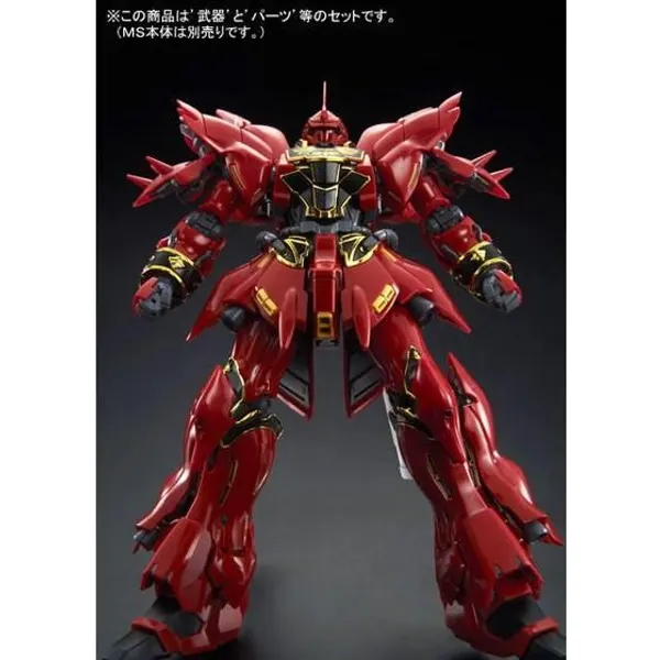 RG 1/144 シナンジュ用 拡張セット（6）