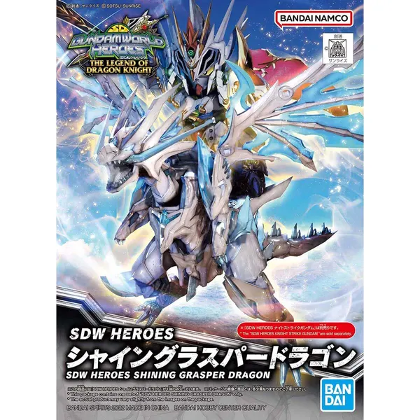 SDW HEROES シャイングラスパードラゴン（7）