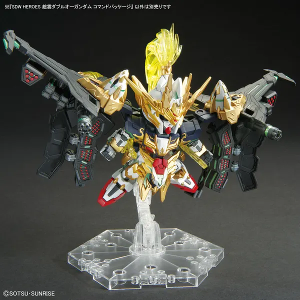 SDW HEROES 趙雲ダブルオーガンダム コマンドパッケージ（7）