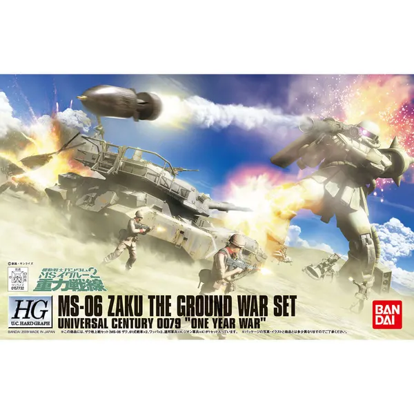 HGUC 1/144 ザク地上戦セット（3）
