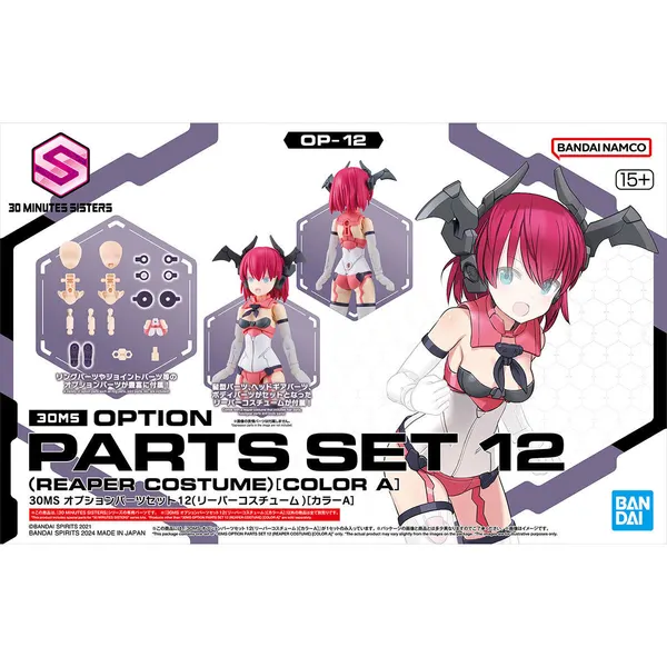 30MS オプションパーツセット12(リーパーコスチューム)(2)