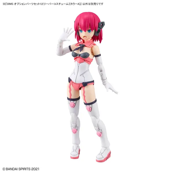 30MS オプションパーツセット12(リーパーコスチューム)(5)