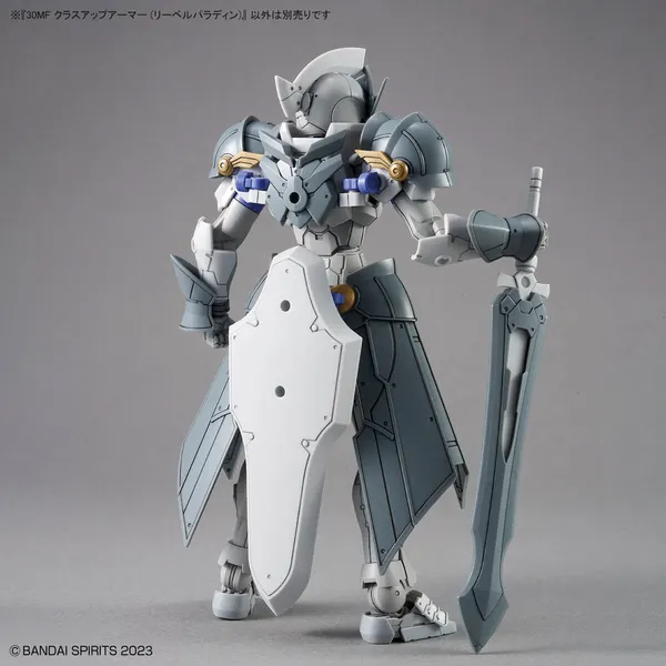 30MF クラスアップアーマー (リーベルパラディン)(3)