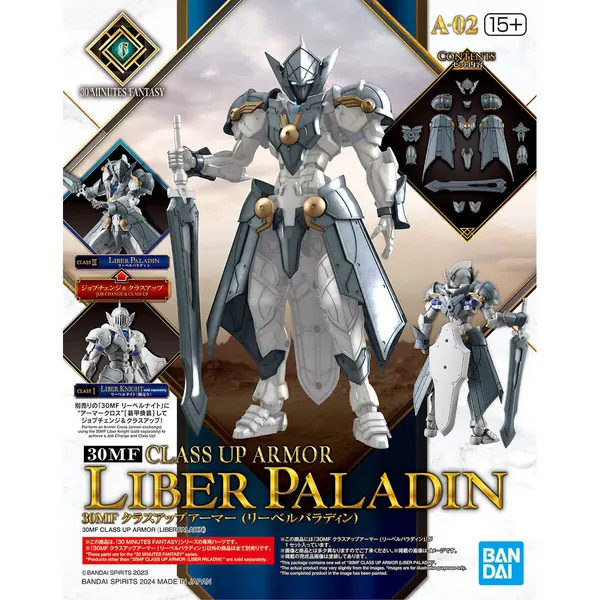 30MF クラスアップアーマー (リーベルパラディン)(5)