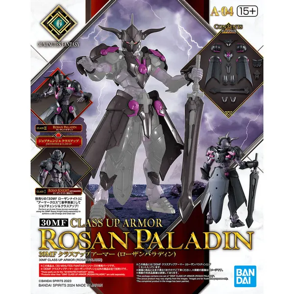30MF クラスアップアーマー (ローザンパラディン)(6)