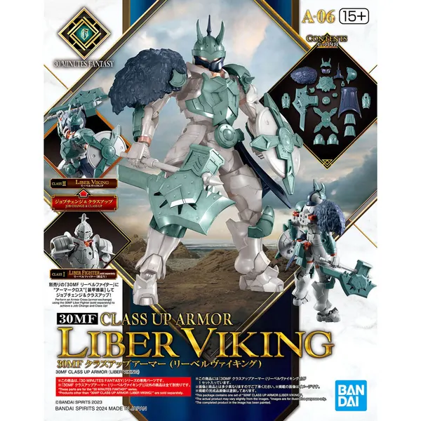 30MF クラスアップアーマー(リーベルヴァイキング)（6）