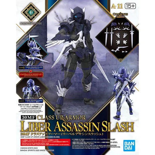 30MF クラスアップアーマー(リーベルアサシンスラッシュ)（6）