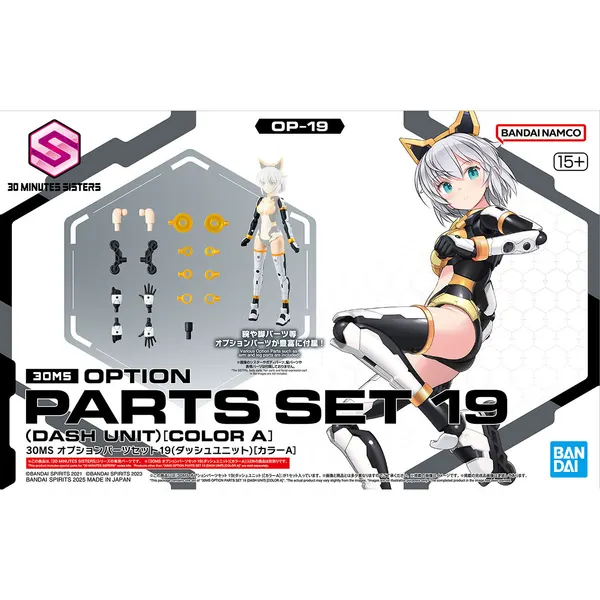 30MS オプションパーツセット19(ダッシュユニット)（2）