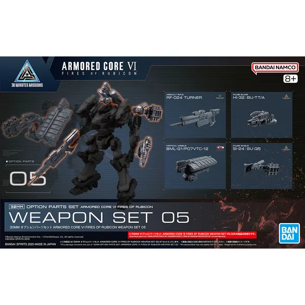 30MM オプションパーツセット ARMORED CORE VI FIRES OF RUBICON WEAPON SET 05（7）