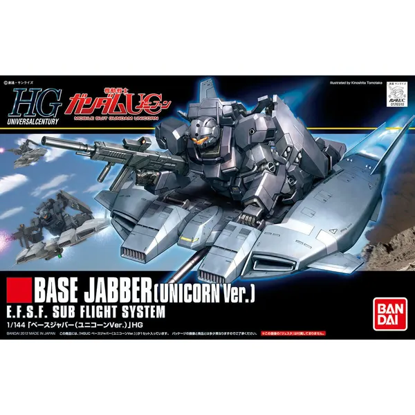 HGUC 1/144 ベースジャバー(ユニコーンVer.)（4）