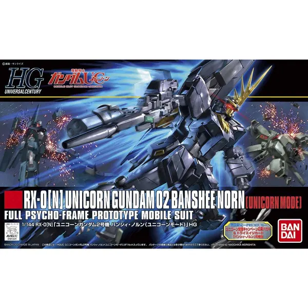 HGUC 1/144 ユニコーンガンダム2号機 バンシィ・ノルン(ユニコーンモード)(4)