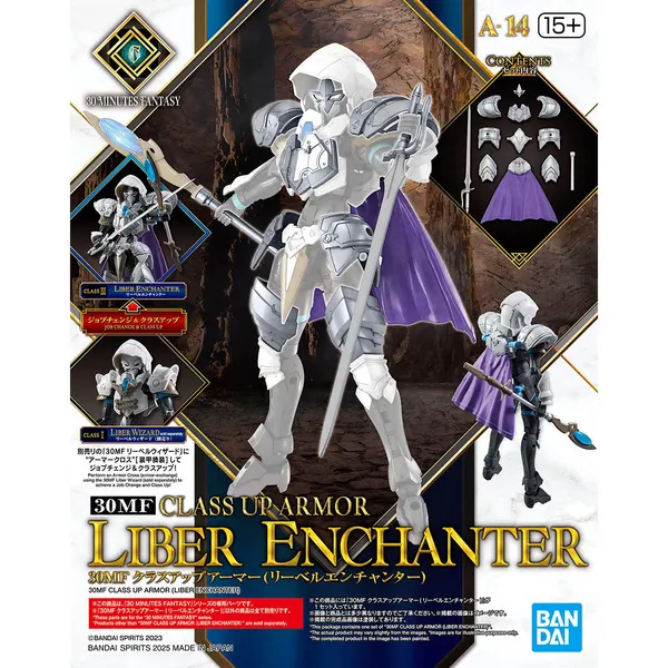 30MF クラスアップアーマー (リーベルエンチャンター)（6）