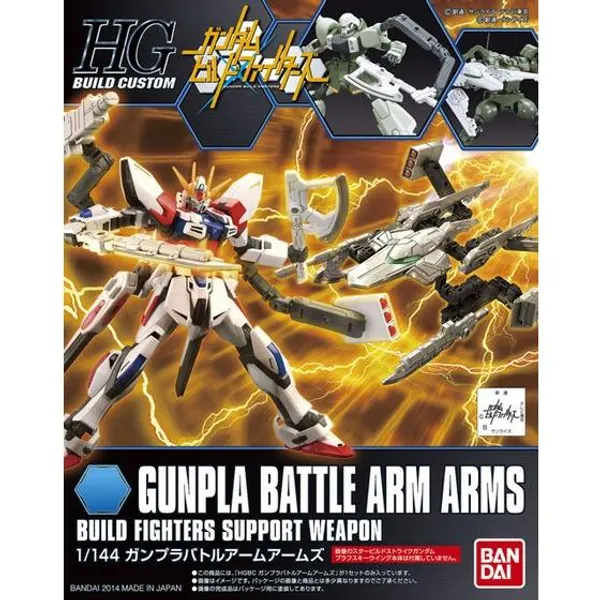 HGBC 1/144 ガンプラバトルアームアームズ（3）
