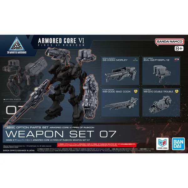 30MM オプションパーツセット ARMORED CORE VI FIRES OF RUBICON WEAPON SET 07（7）