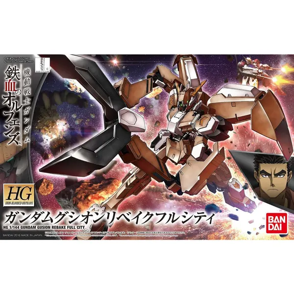 HG 1/144 ガンダムグシオン リベイクフルシティ（4）